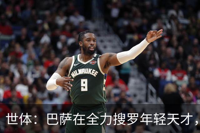 世体：巴萨在全力搜罗年轻天才，将18岁边锋比西乌视为优先目标