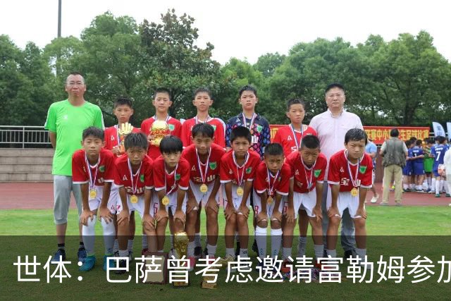 世体：巴萨曾考虑邀请富勒姆参加甘伯杯，阿韦洛亚后上任改变计划