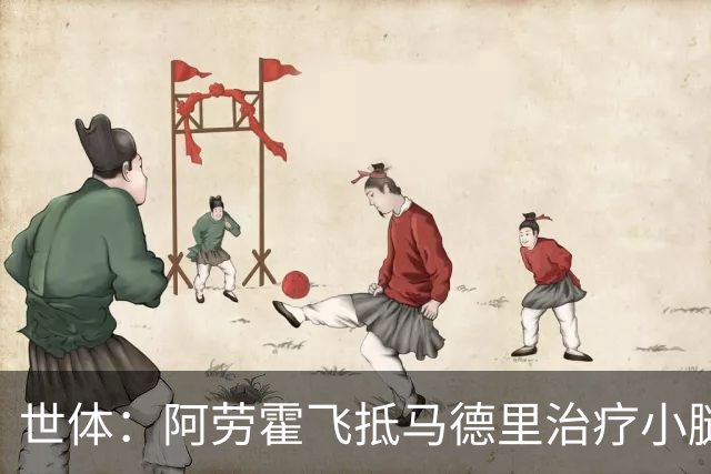 世体：阿劳霍飞抵马德里治疗小腿伤势，乌拉圭目标让其出战西班牙