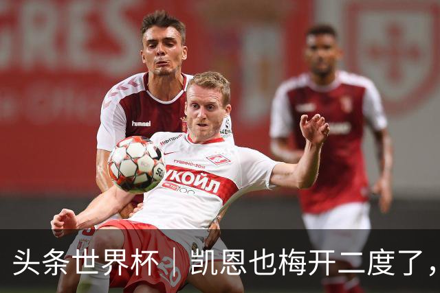 头条世界杯｜凯恩也梅开二度了，只有C罗颗粒无收