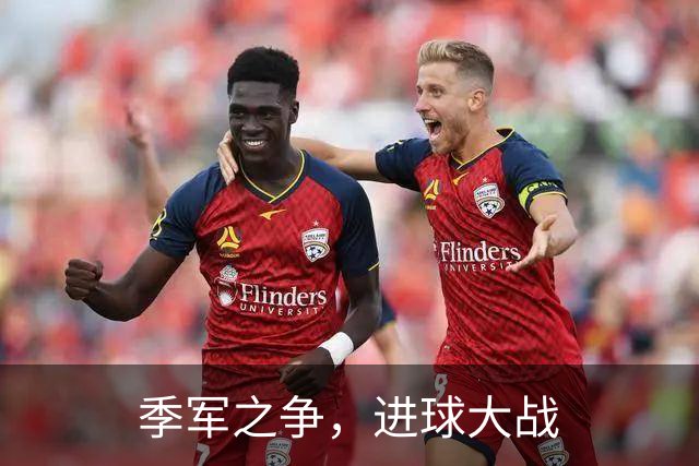 季军之争，进球大战