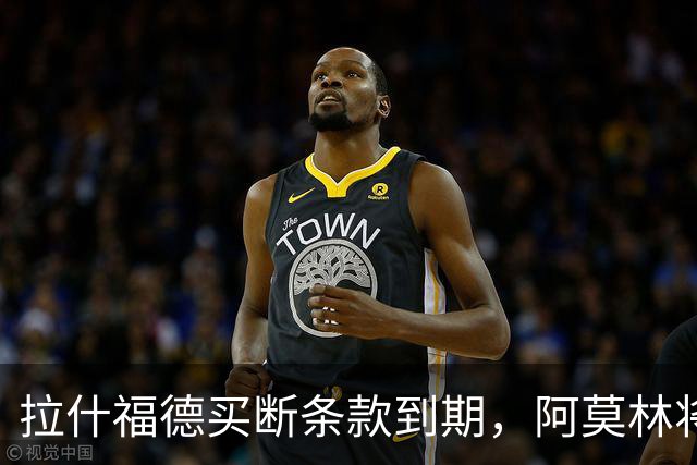 拉什福德买断条款到期，阿莫林将执教AC米兰，曼联止损1000万英镑