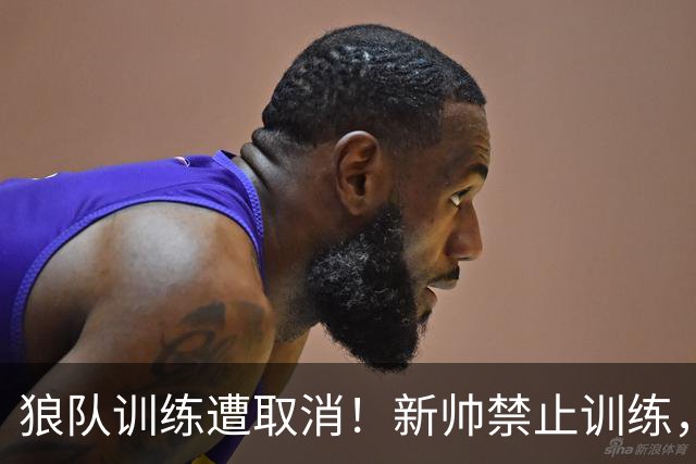 狼队训练遭取消！新帅禁止训练，前锋拒不离场引安保升级