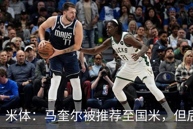 米体：马奎尔被推荐至国米，但后者优先考虑引进索勒等中卫