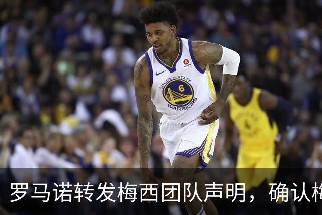 罗马诺转发梅西团队声明，确认梅西父亲豪尔赫病情发展向好