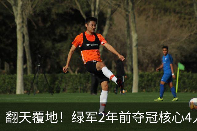 翻天覆地！绿军2年前夺冠核心4人已离队 变成乔治/米切罗/康利