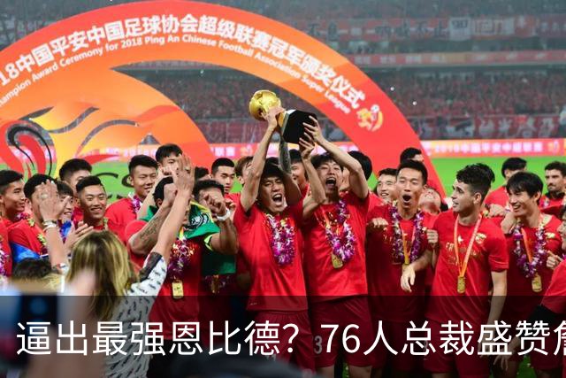 逼出最强恩比德？76人总裁盛赞詹姆斯，湖人没他难阻止东契奇放纵