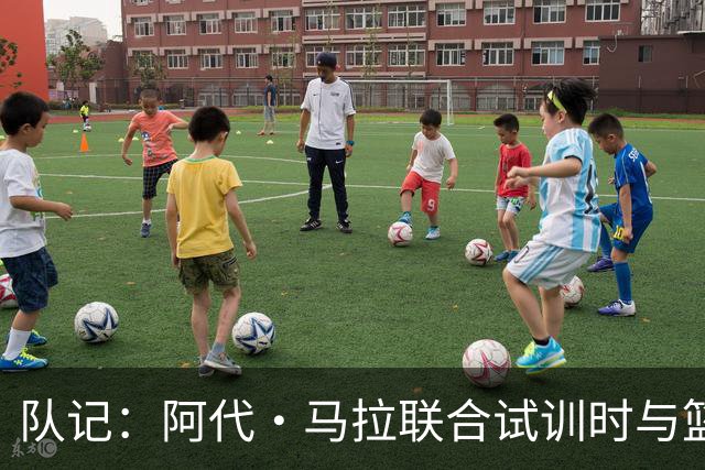队记：阿代·马拉联合试训时与篮网进行了会面 与主帅共进午餐
