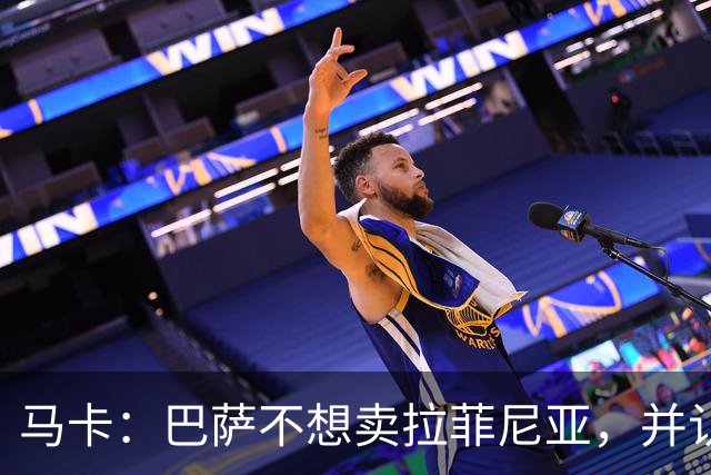 马卡：巴萨不想卖拉菲尼亚，并认为他仍是球队支柱之一